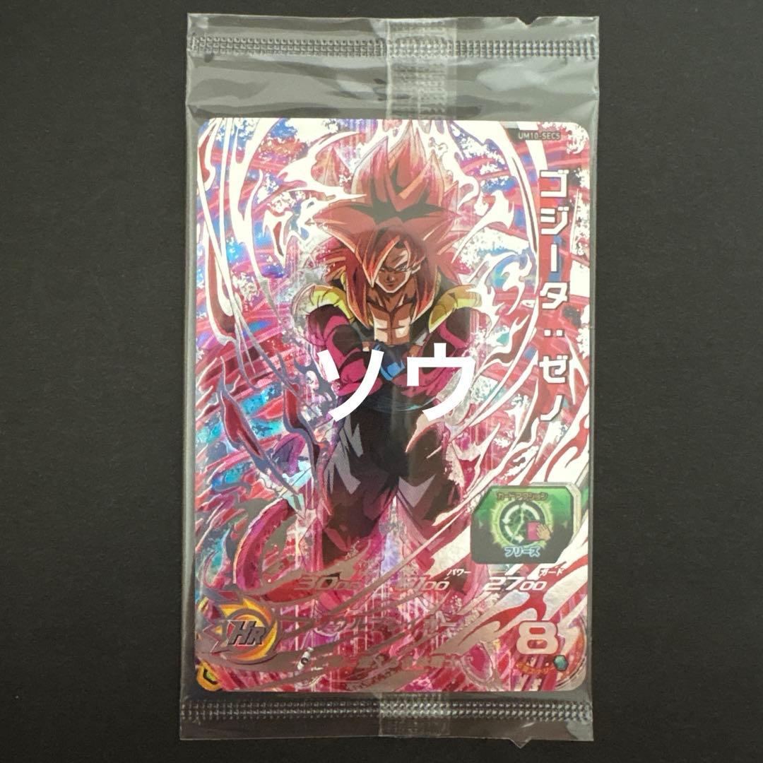 スーパードラゴンボールヒーローズ UM10-SEC5 ゴジータ:ゼノ③
