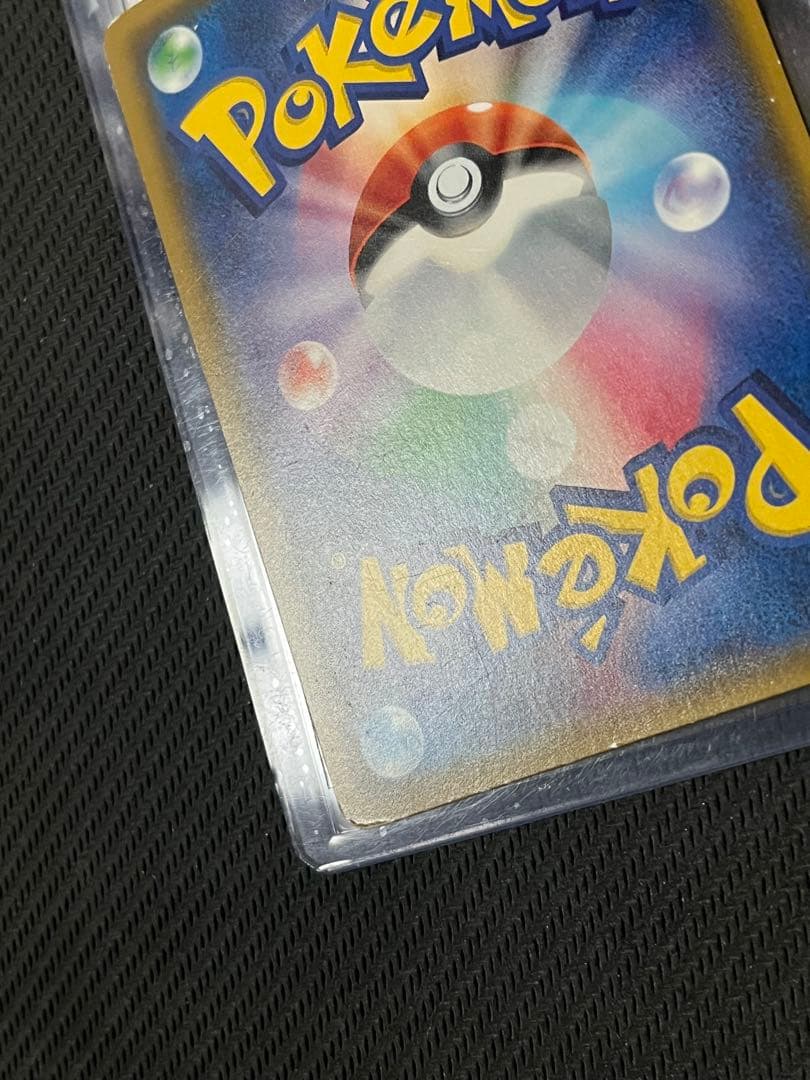 ポケモンカード　ピカチュウ　224/SM-P