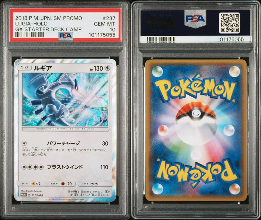 ルギア　2018年プロモ PSA10