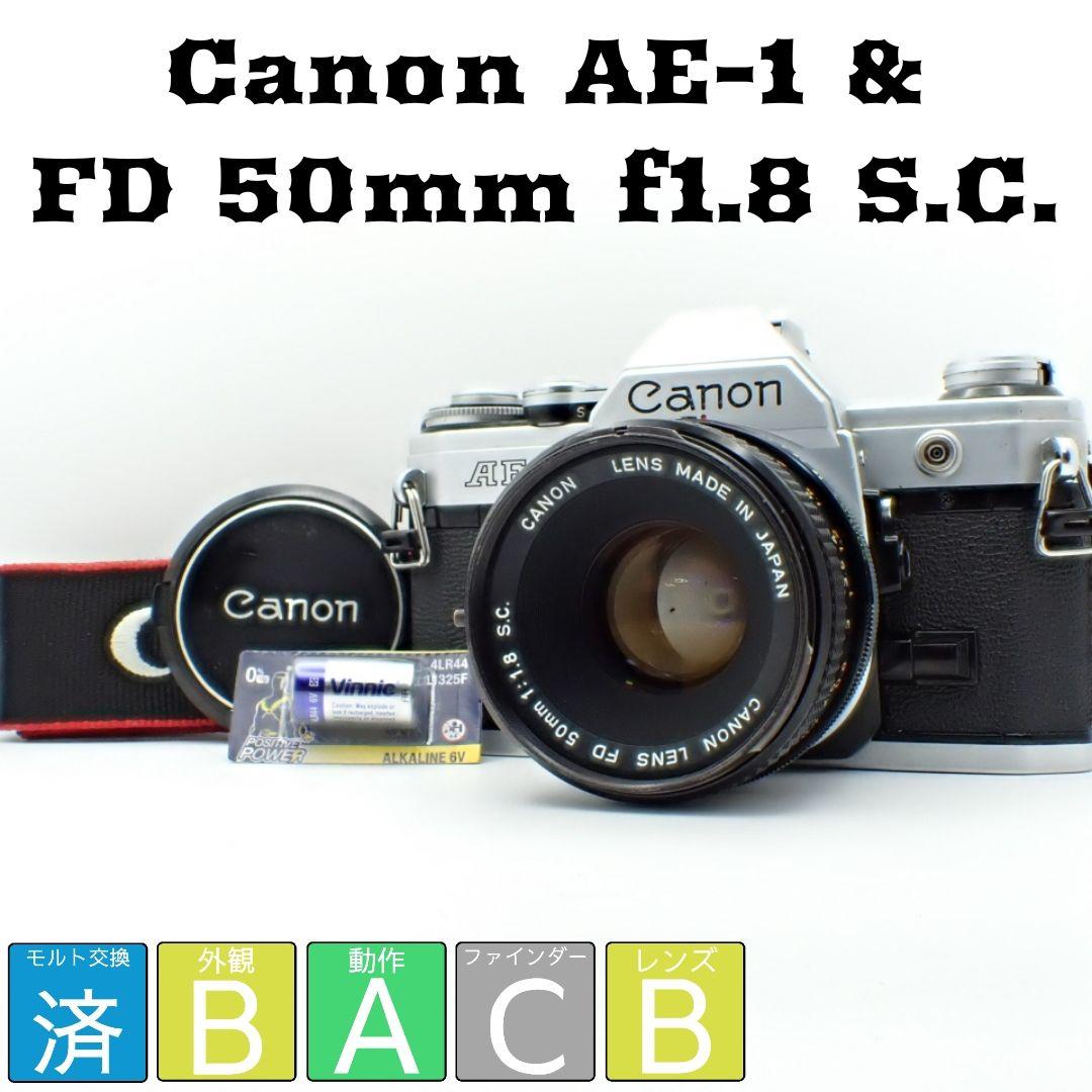 【動作確認済】Canon AE-1＆FD 50mm f1.8 新品電池付