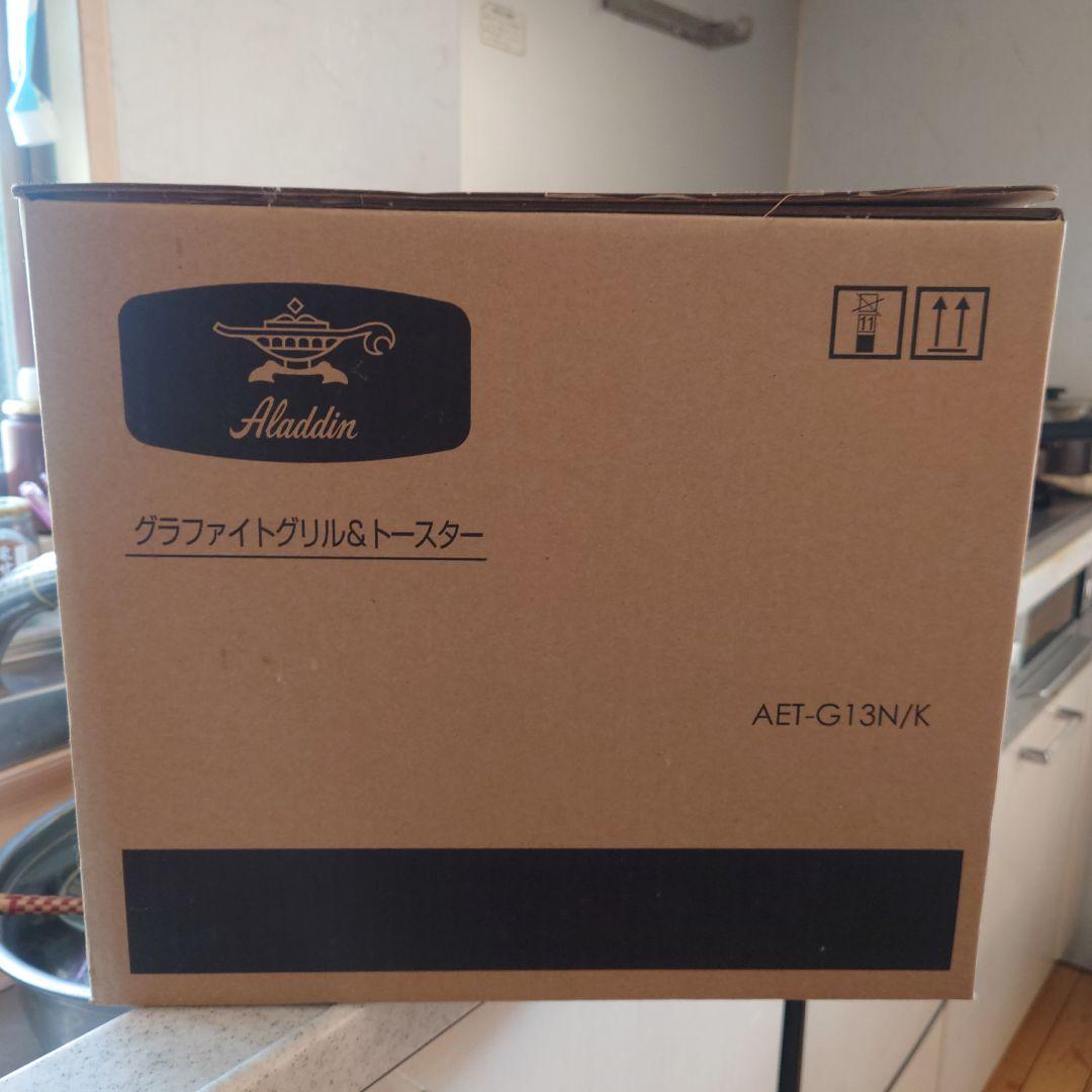 ケツメパカ☆プロフ必読☆【新品未開封】Aladdin グラファイトグリル