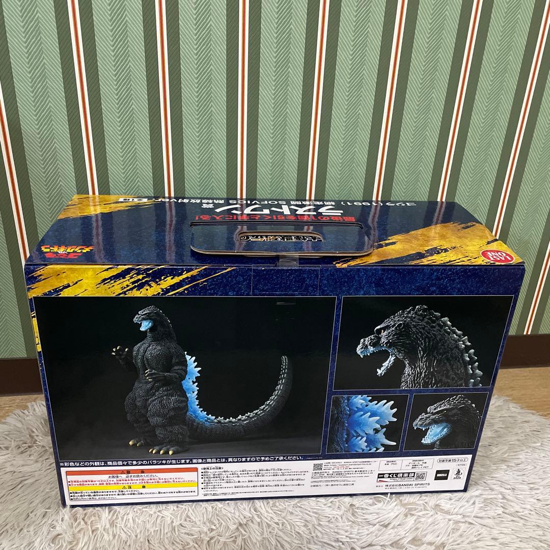 一番くじ ゴジラ 大怪獣列伝G ラストワン賞　A賞 B賞 C賞 網走激闘