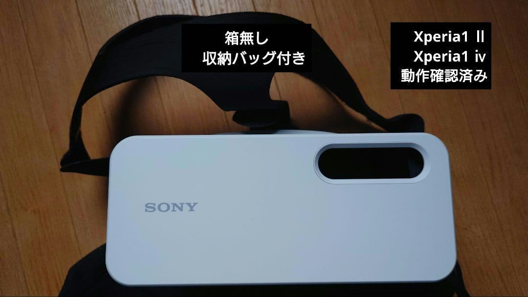 SONY　Xperia View XQZ-VG01A VRゴーグルヘッドセット