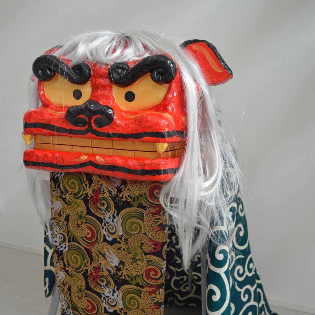 獅子舞　獅子頭　等身大大人用