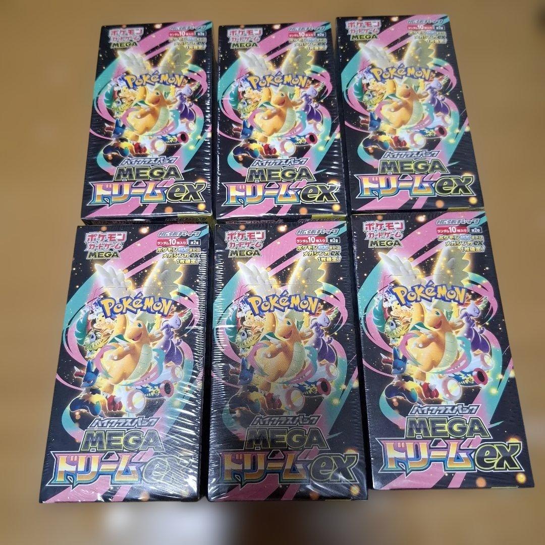 ポケモン　MEGAドリームex ハイクラスパック　シュリンク付き未開封×6箱