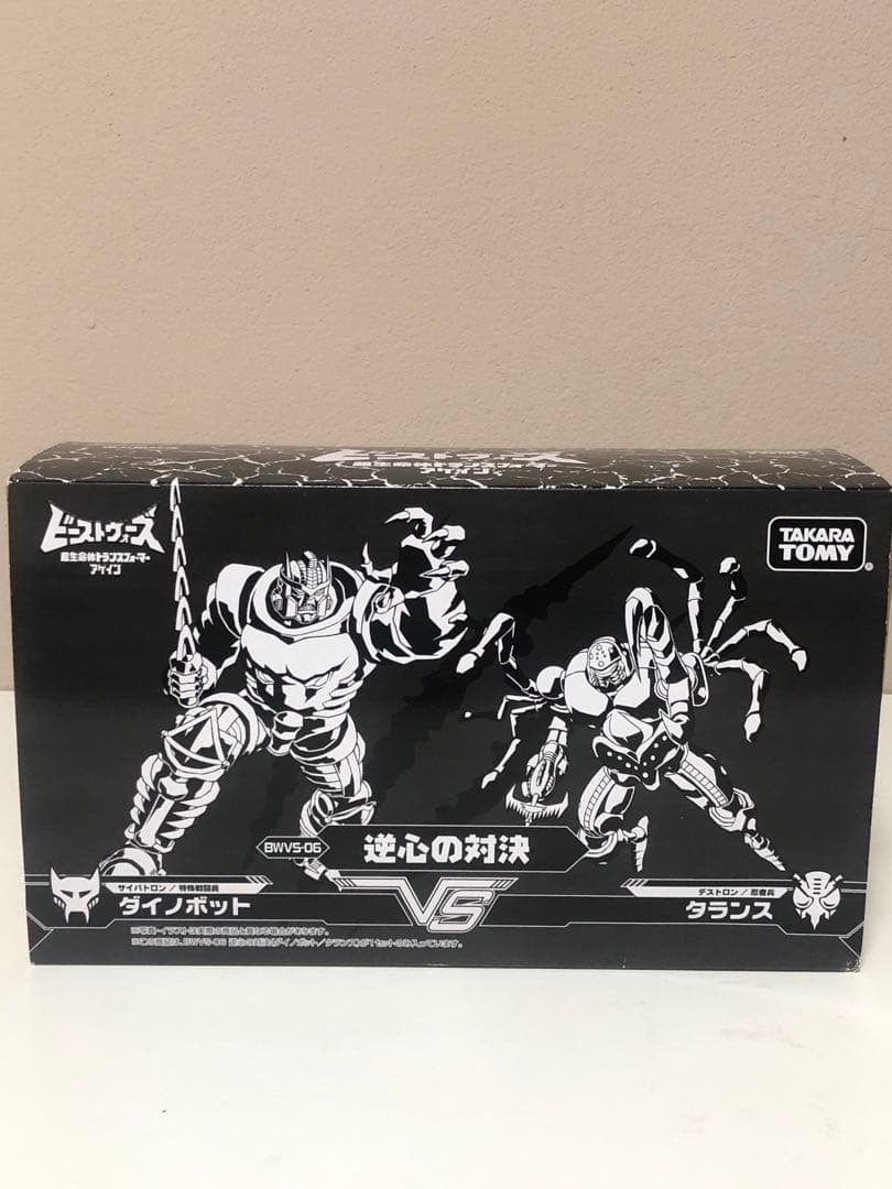 トランスフォーマー ビーストウォーズ　逆心の対決　ダイノボットvsタランス