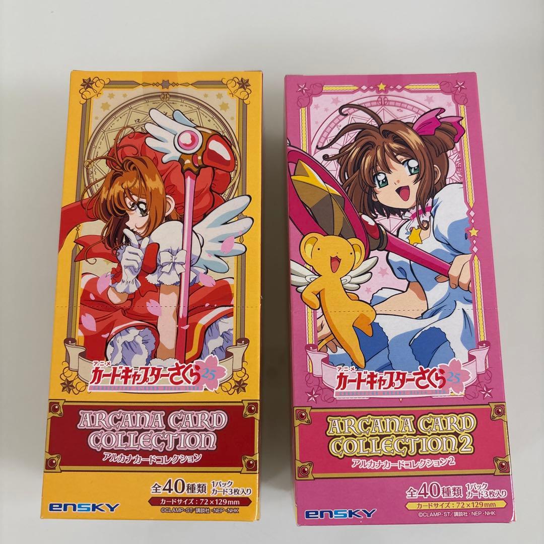 【新品】2BOX カードキャプターさくら アルカナカードコレクション