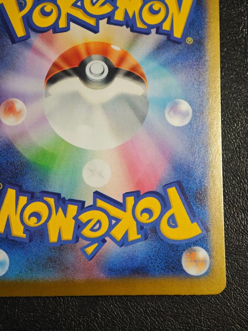 【即日発送】メガリザードンX ex 360 HP SR