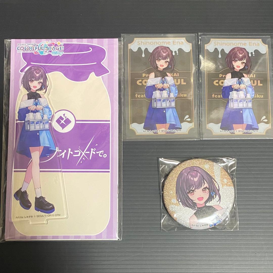 プロセカ 東雲絵名 まとめ売り 103点