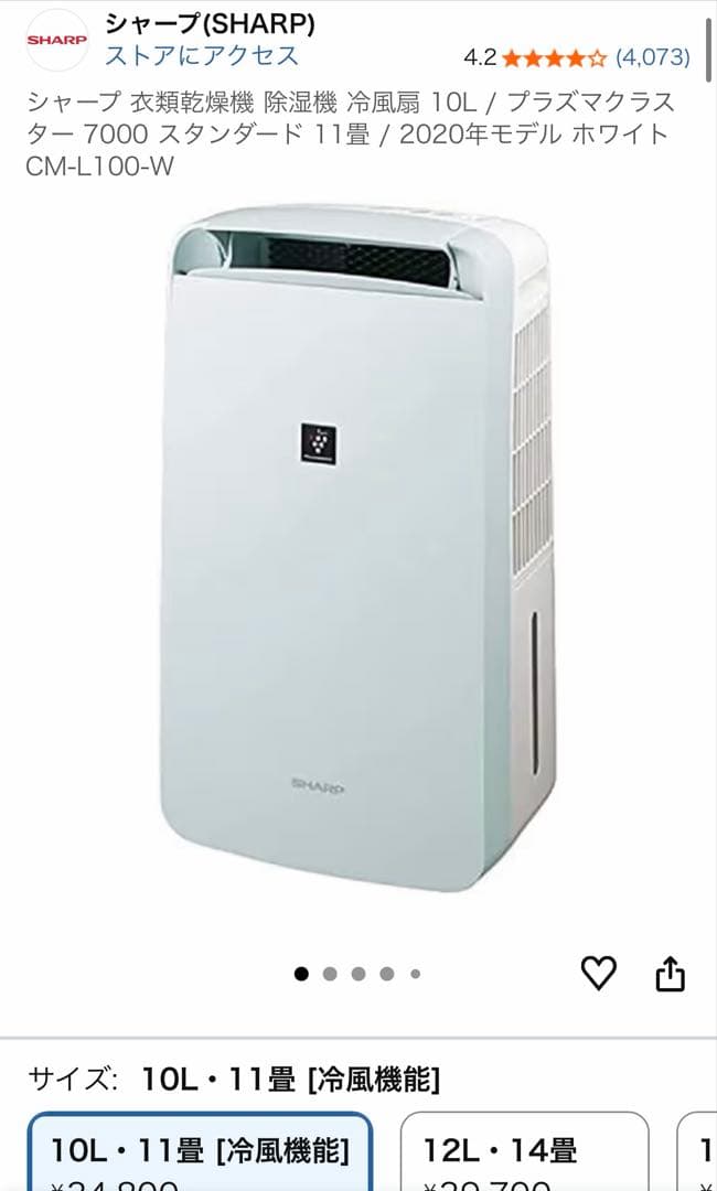 シャープ 除湿機 CM-L100-W 10L
