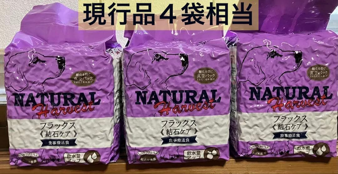 ナチュラルハーベスト フラックス計4.41kg【バラ可】結石ケア 犬用食事療法食