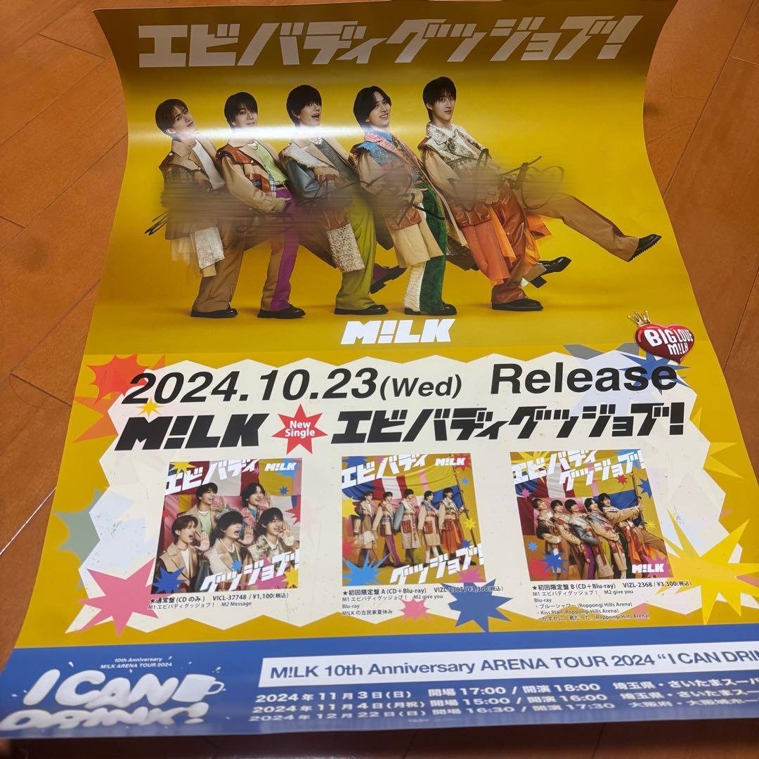 M!LK エビバディグッジョブ！　ポスター　直筆サイン入り