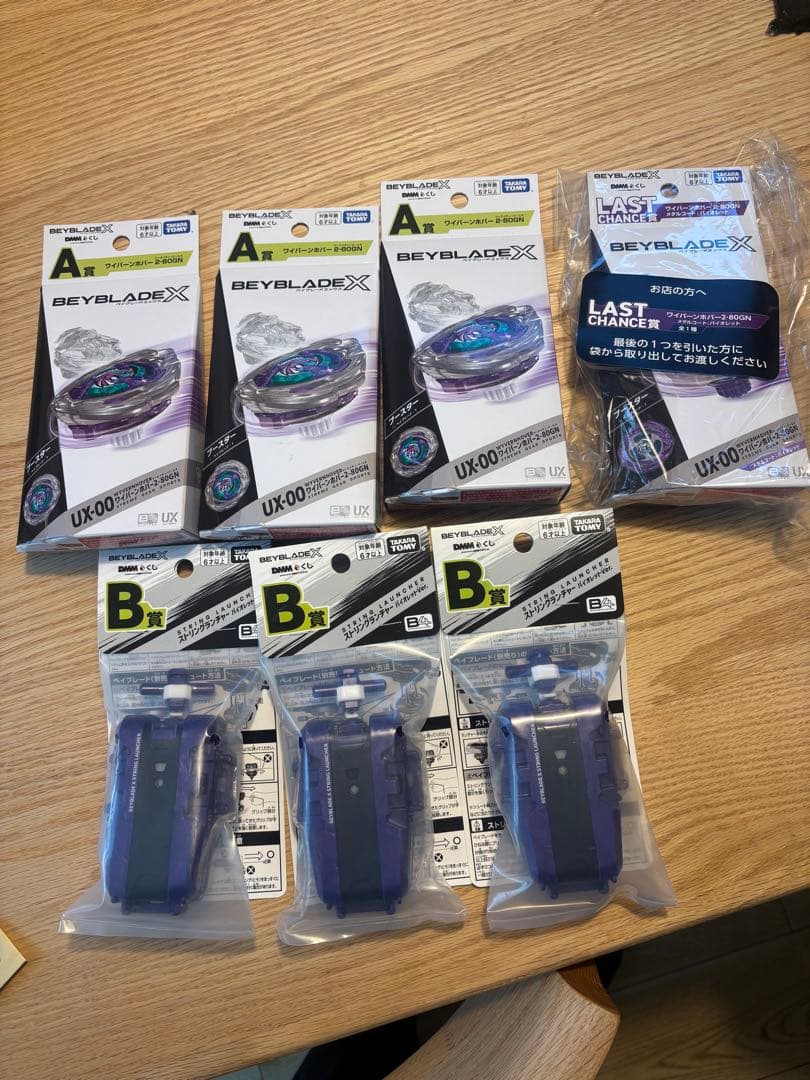ベイブレードX ラストチャンス賞 ワイバーンホバー A賞 B賞