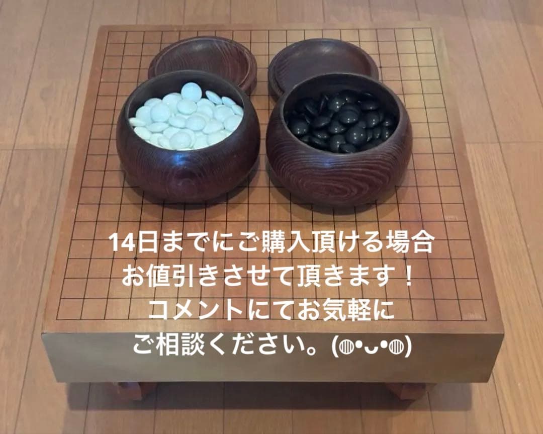 囲碁セット　送料込み　碁盤　へそ有　脚付き　碁石セット　碁笥付き　レトロ　囲碁盤