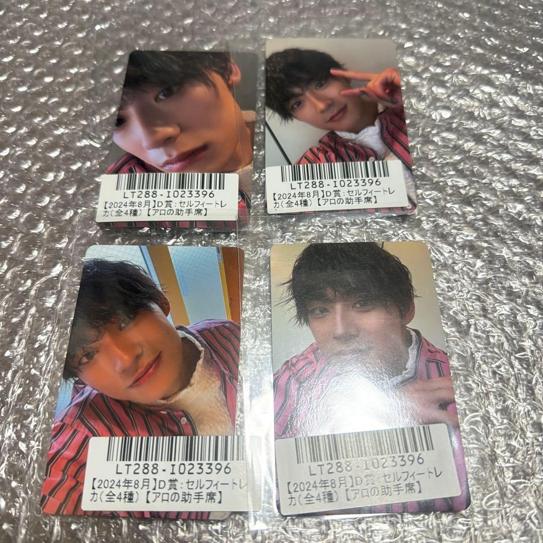 超特急 アロハ トレカ