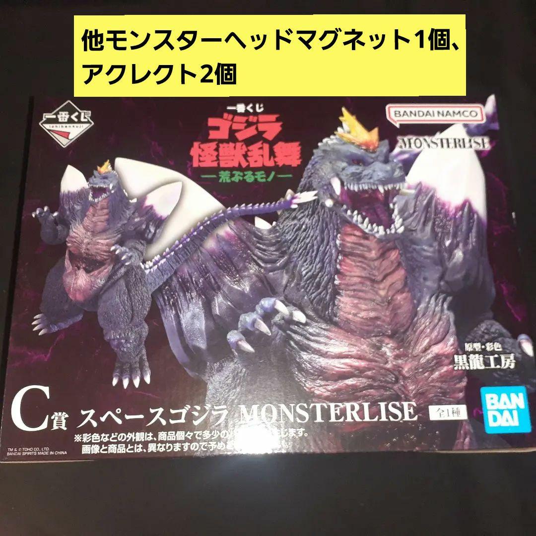 一番くじ ゴジラ怪獣乱舞 C賞 スペースゴジラ　他マグネット、アクレクト
