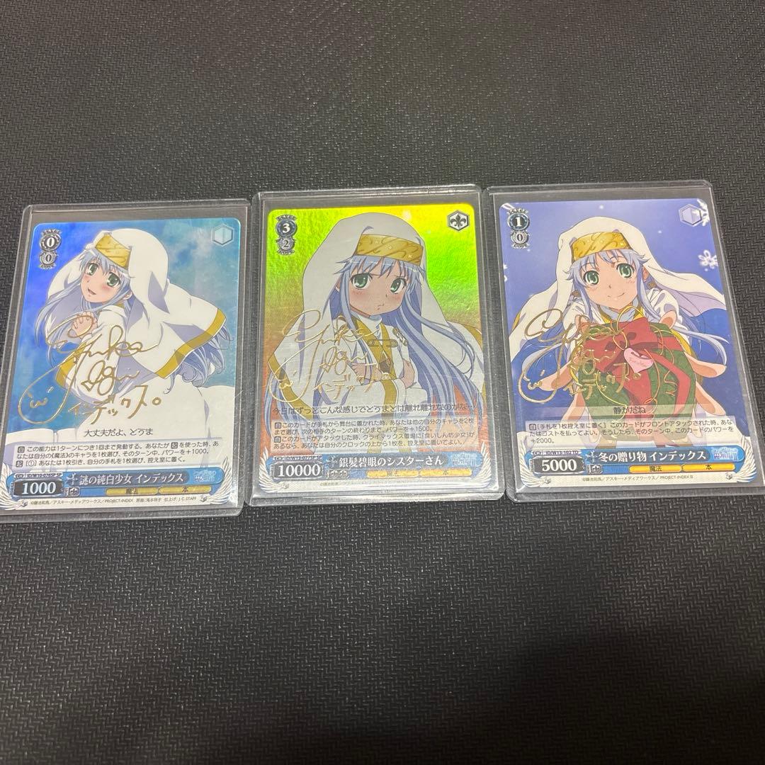 ヴァイスシュヴァルツ　 銀髪碧眼のシスターさん　インデックス　SP 3枚セット