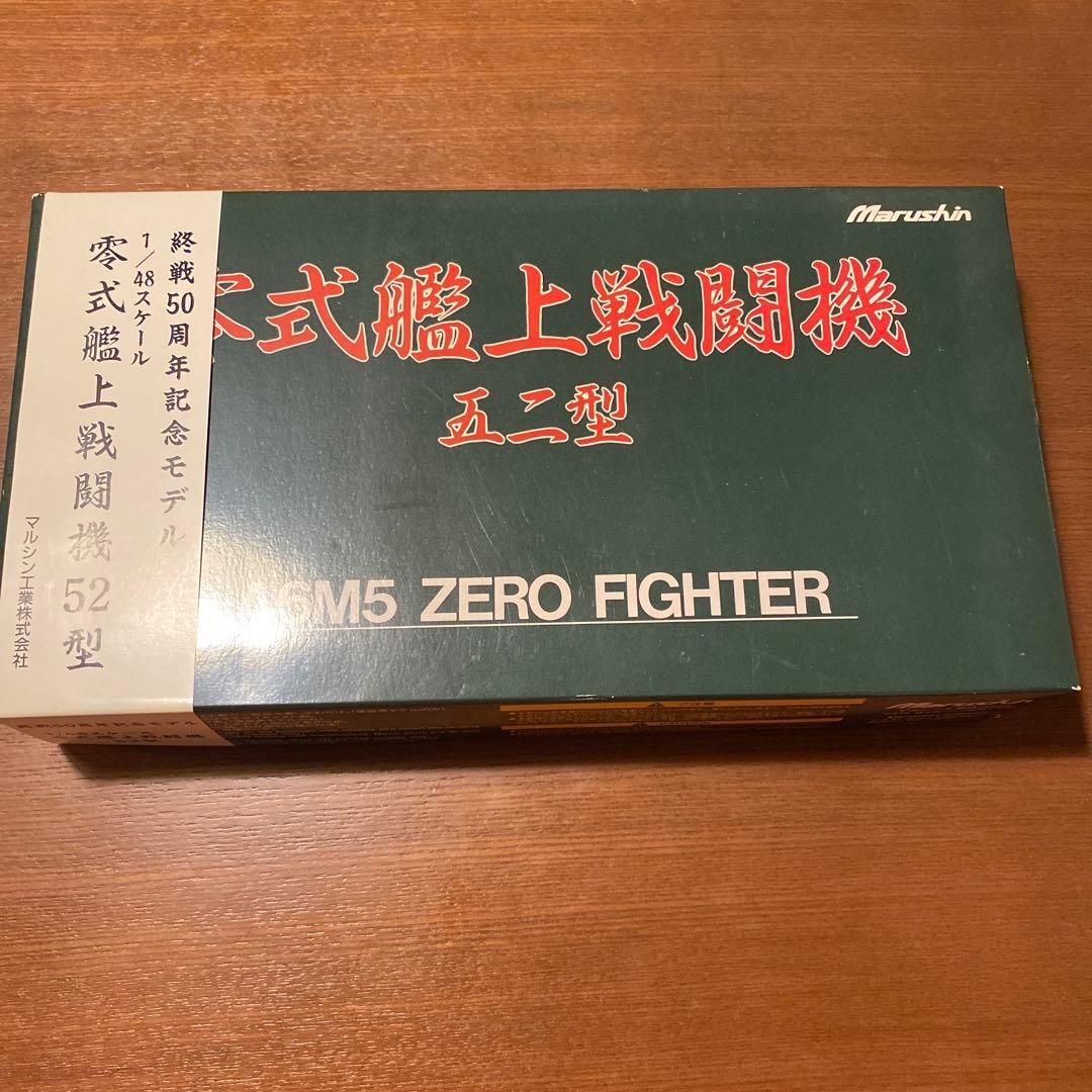 零式艦上戦闘機52型 1/48スケール