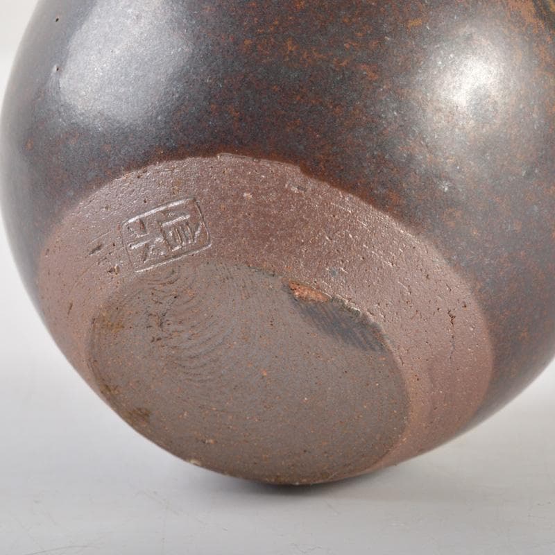 茶道具　丹波焼　市野信水作　茶入　共箱　V　6507