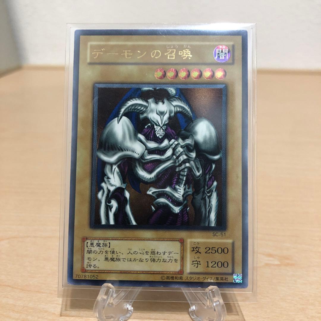 遊戯王 デーモンの召喚　レリーフ　②