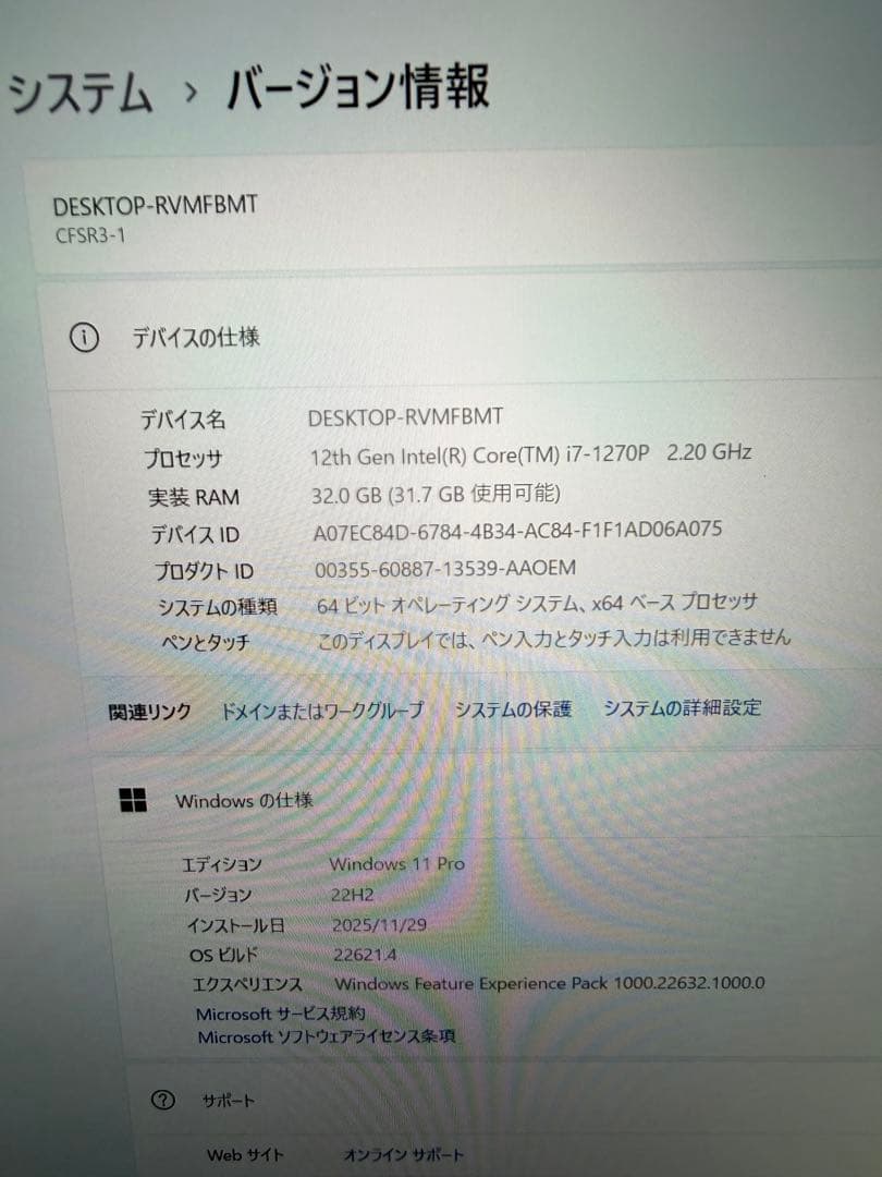 PanasonicレッツノートSR3/プレミアム/メモリー32GB/SSD1TB