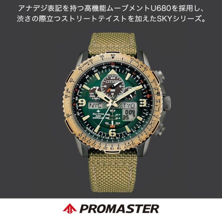 CITIZEN　腕時計　カーキ　新品未使用