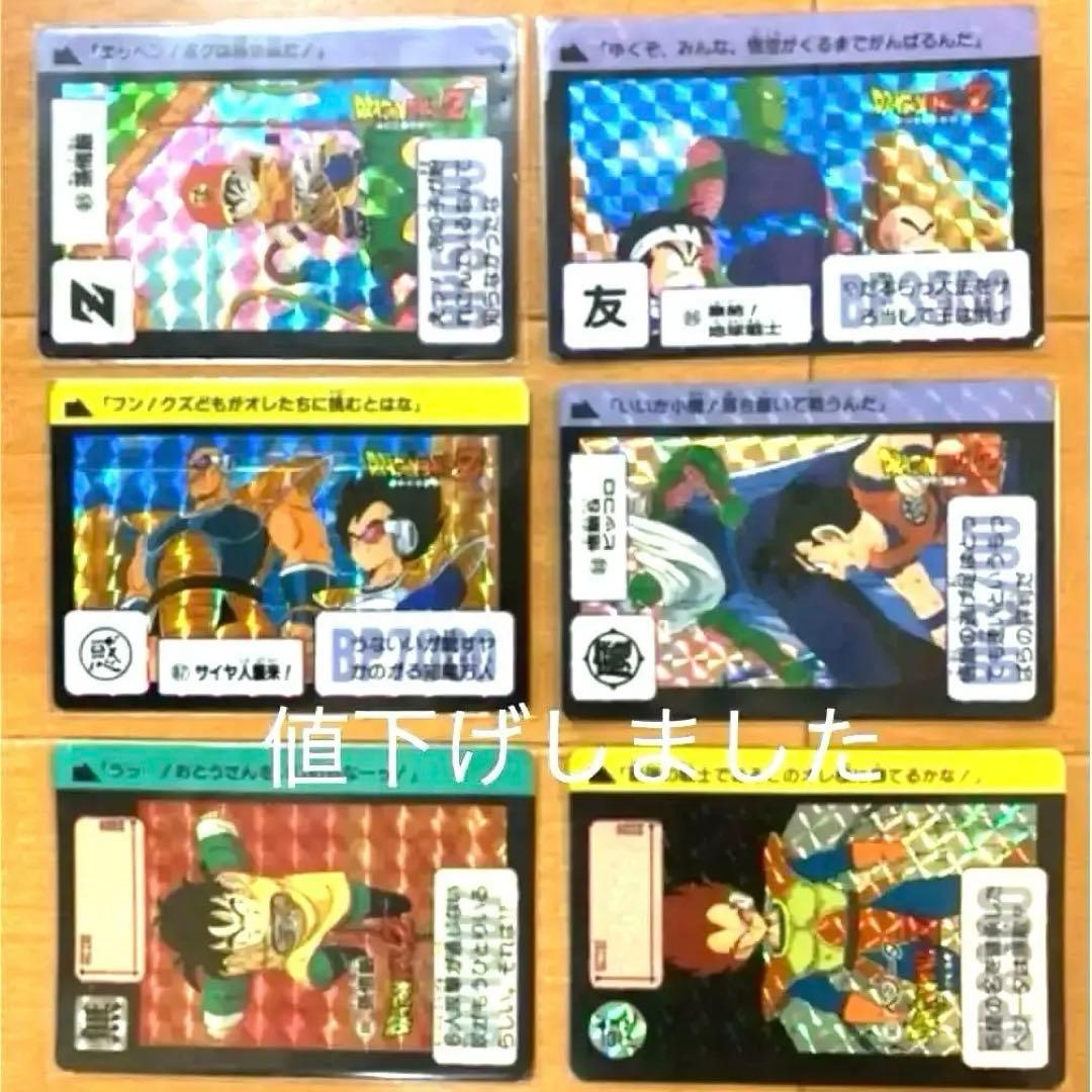 ドラゴンボールカードダス 3弾 キラ 6枚セットかコンプリート