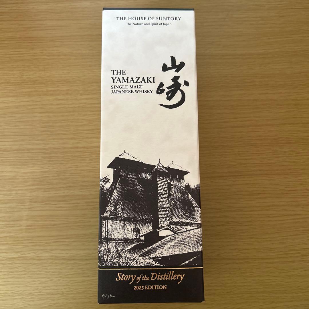 サントリー山崎ＳｔｏｒｙｏｆｔｈｅＤｉｓｔｉｌｌｅｒｙ２０２５　７００ｍｌ