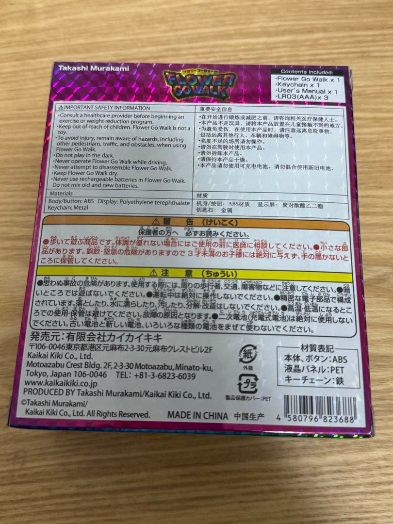 村上隆 フラワーゴーウォーク RAINBOW CLEAR AURORA ver