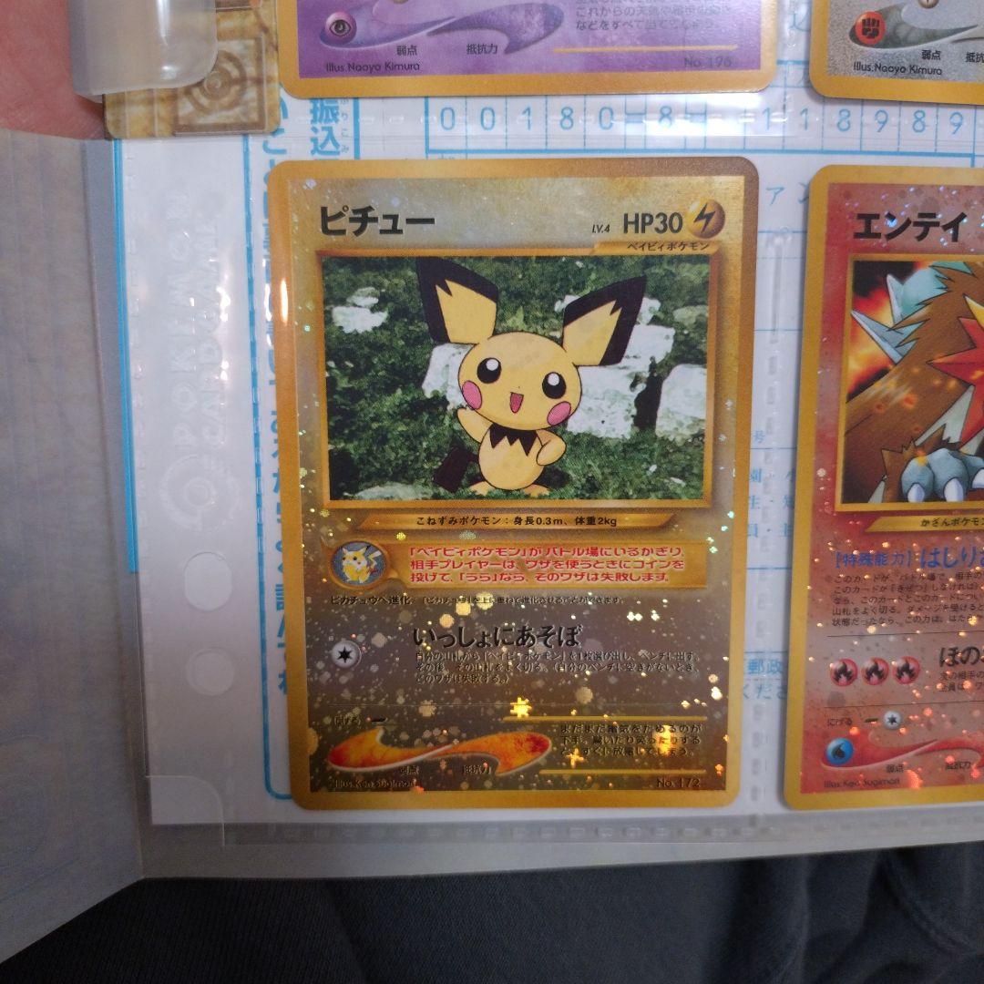 【未取出】ポケモンカードネオ プレミアムファイル2