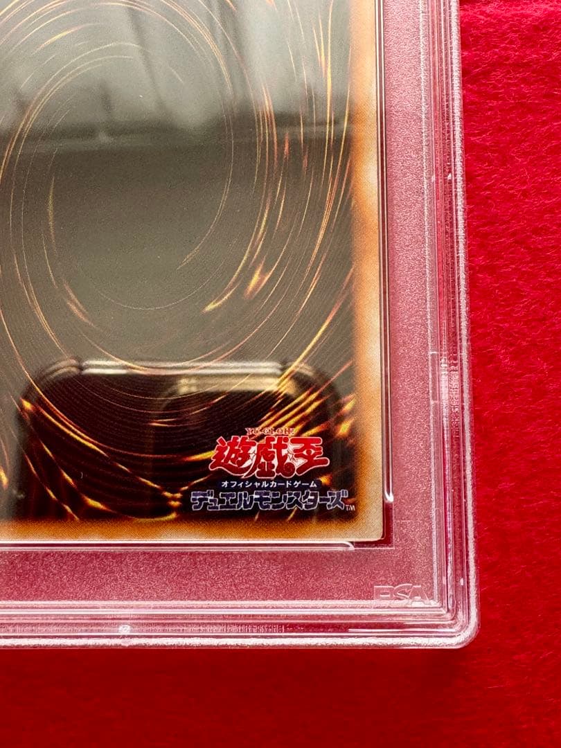 【PSA9】究極完全態グレートモス（初期）