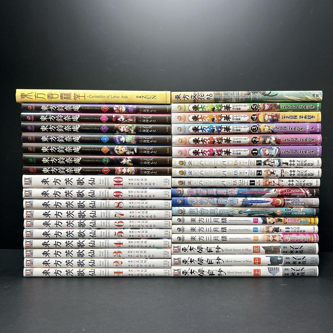 特価★東方project 36冊 まとめ売り 全巻セット ZUN 茨歌仙 鈴奈庵
