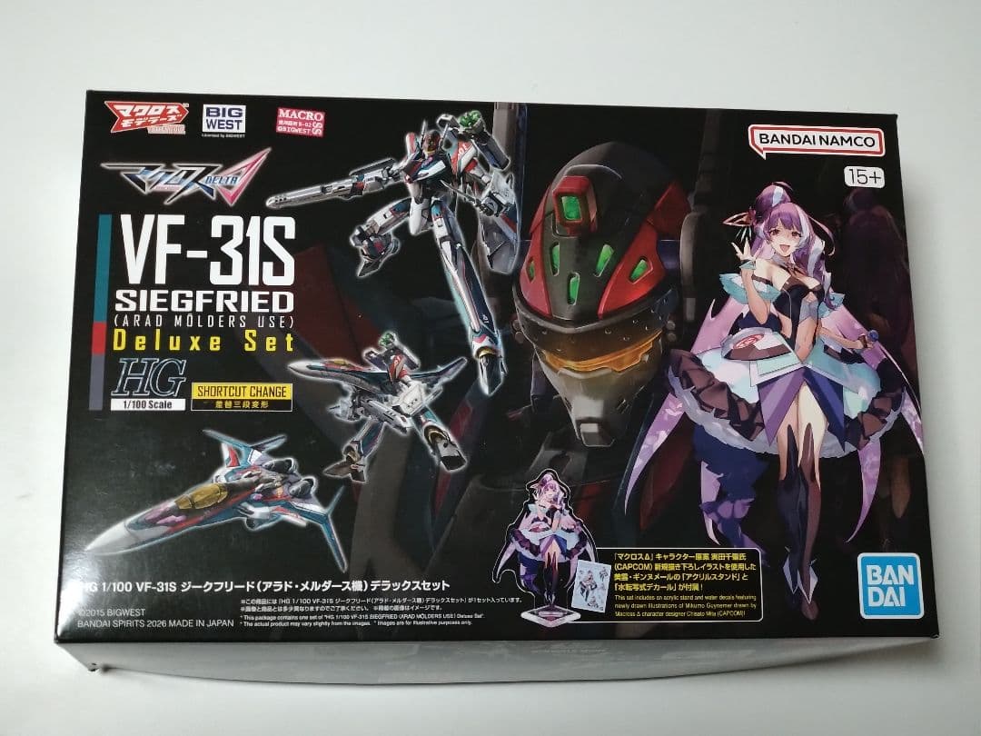 HG 1/100 ジークフリード　アラド・メルダース機 デラックスセット