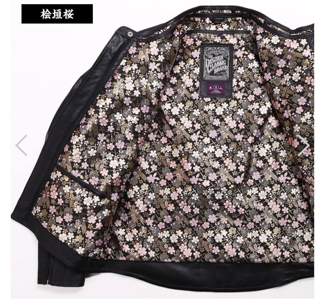 DEGNER金襴レザージャケット(桧垣桜)
