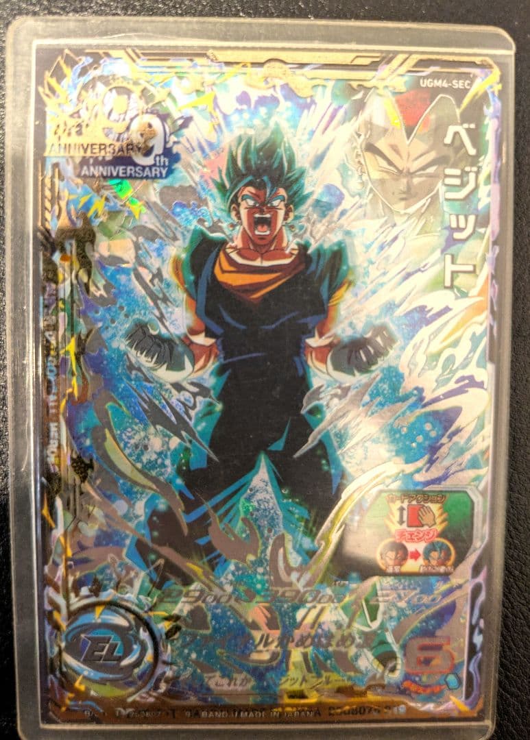 スーパードラゴンボールヒーローズ UGM4-Sec ベジット