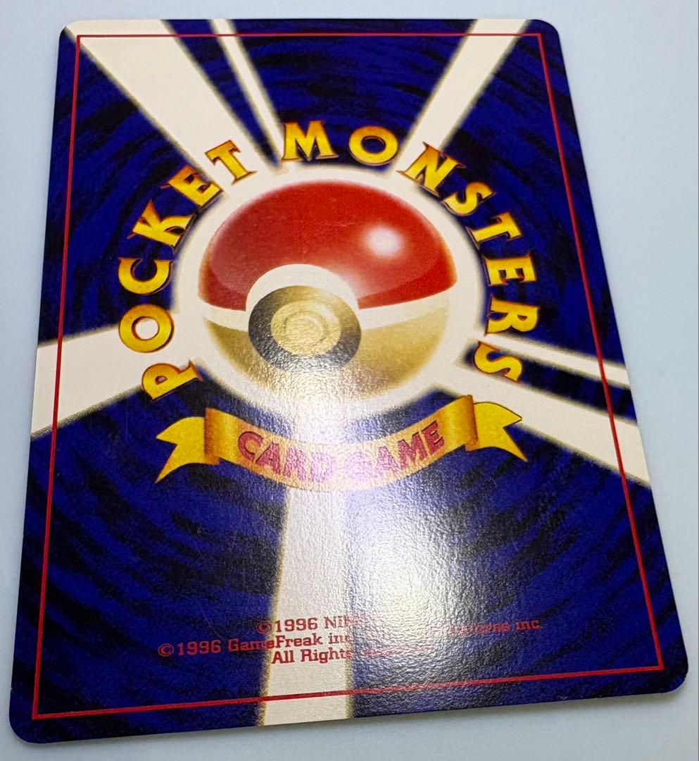 キョウ秘伝, 変わり身の術(修正前/ゴルバットとメタモンのイラスト) ポケカ旧裏