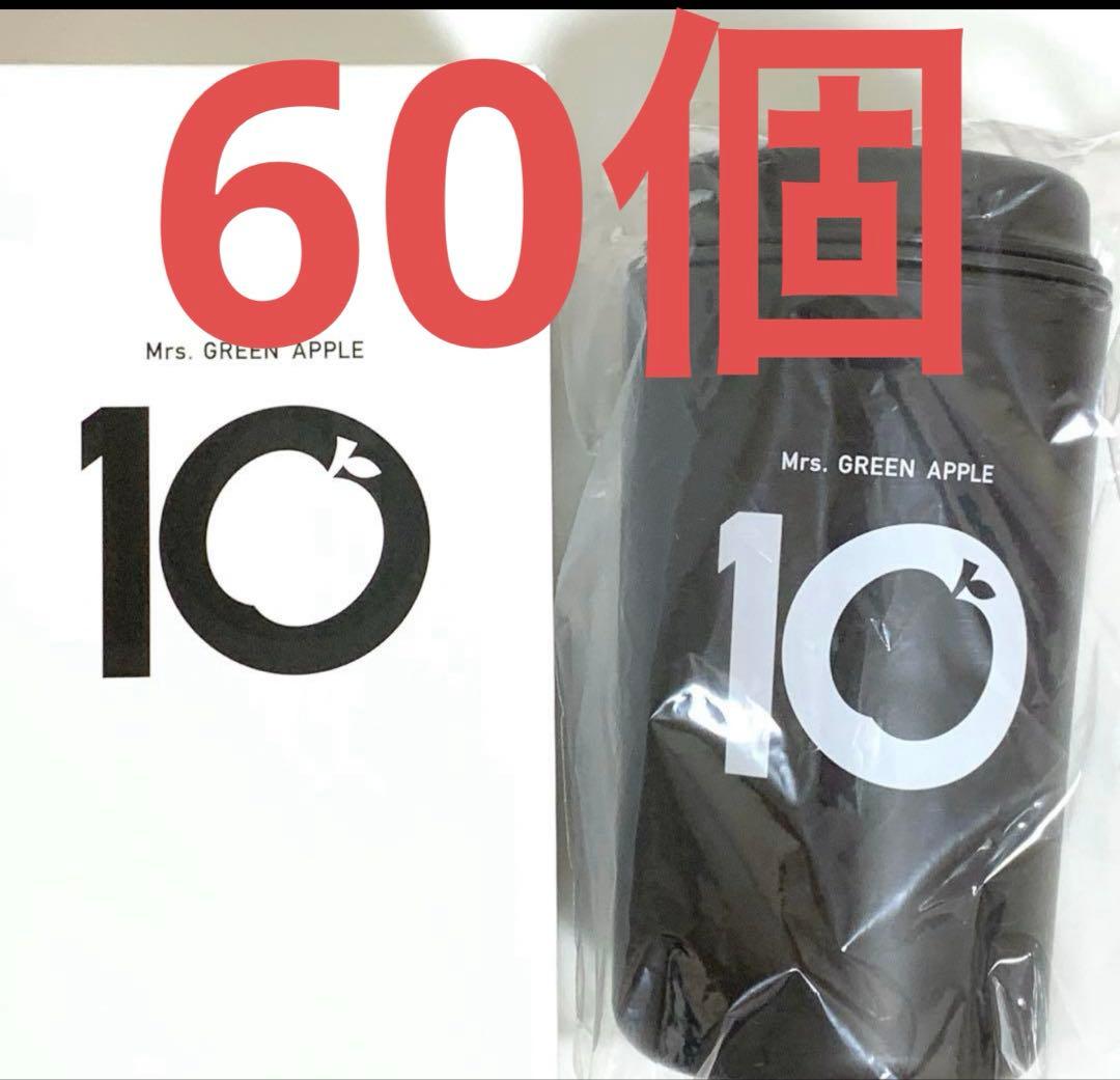 Mrs. GREEN APPLE ミセス ユニバ FC 購入特典 タンブラー