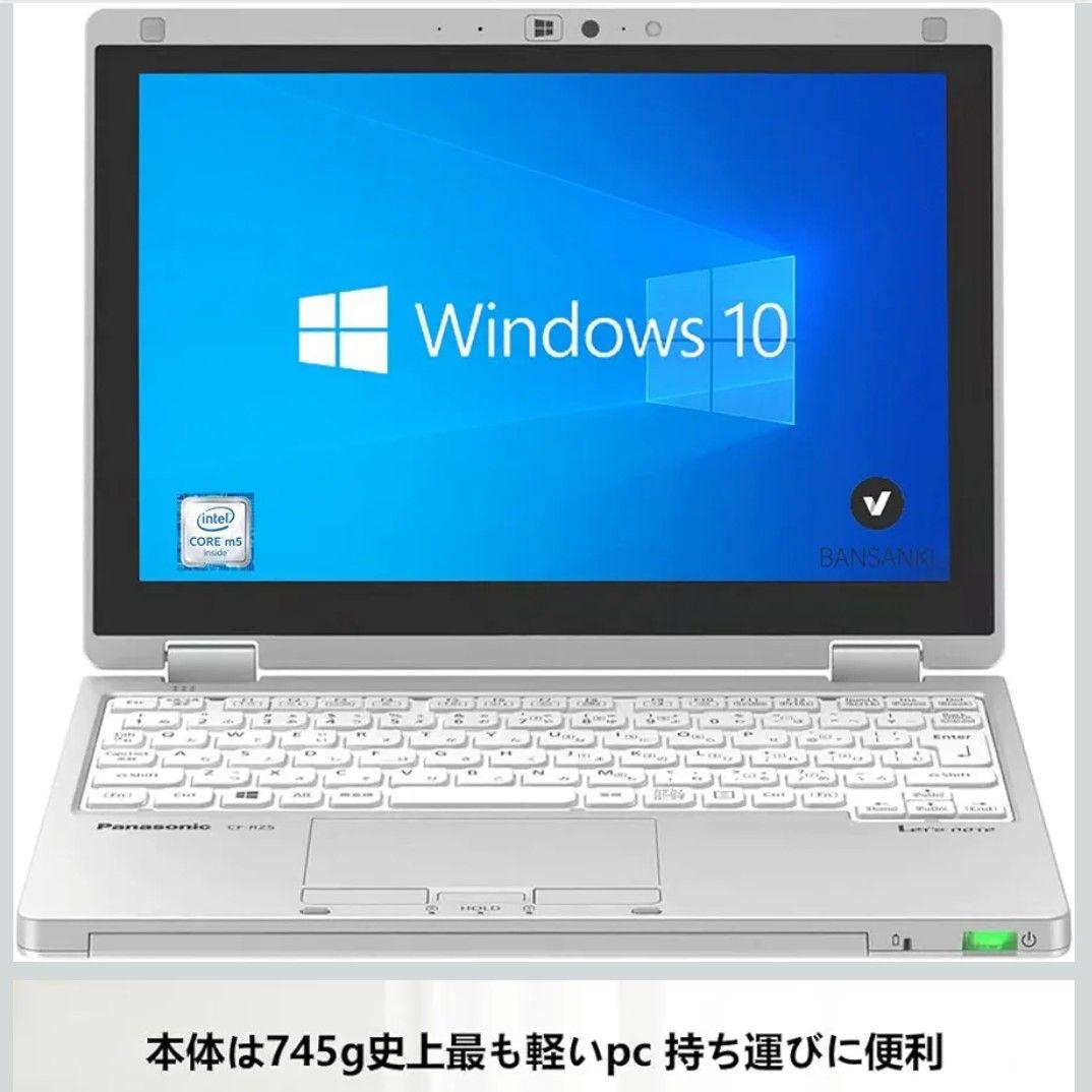 【整備済み】CF- RZ5/ CoreM5-6y57/8GB SSD:128GB