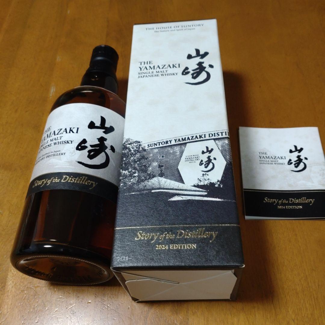 山崎 story of the distillery SOD 2024年