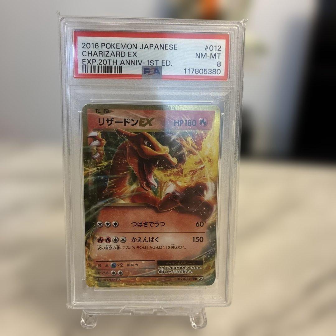 2016年 ポケモンカード リザードンEX #012