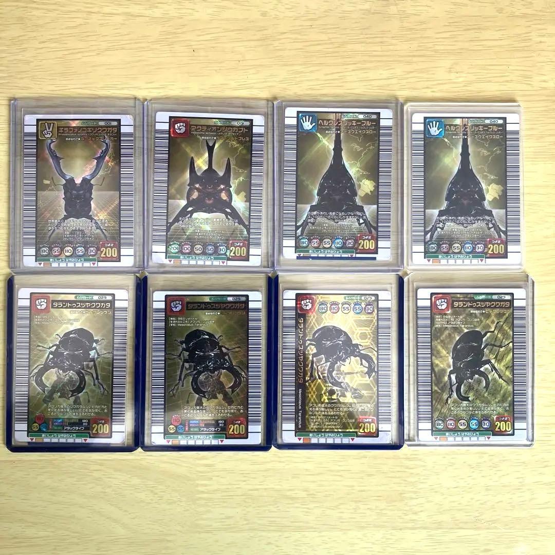 ムシキング　金　200 まとめ売り 8枚　ギラファ　アクティ リッキー　タラン