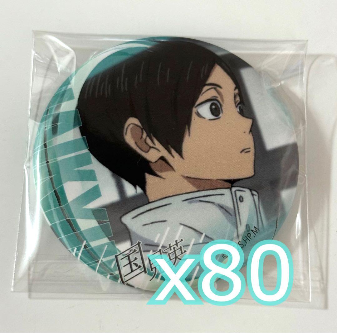 国見英 缶バッジ