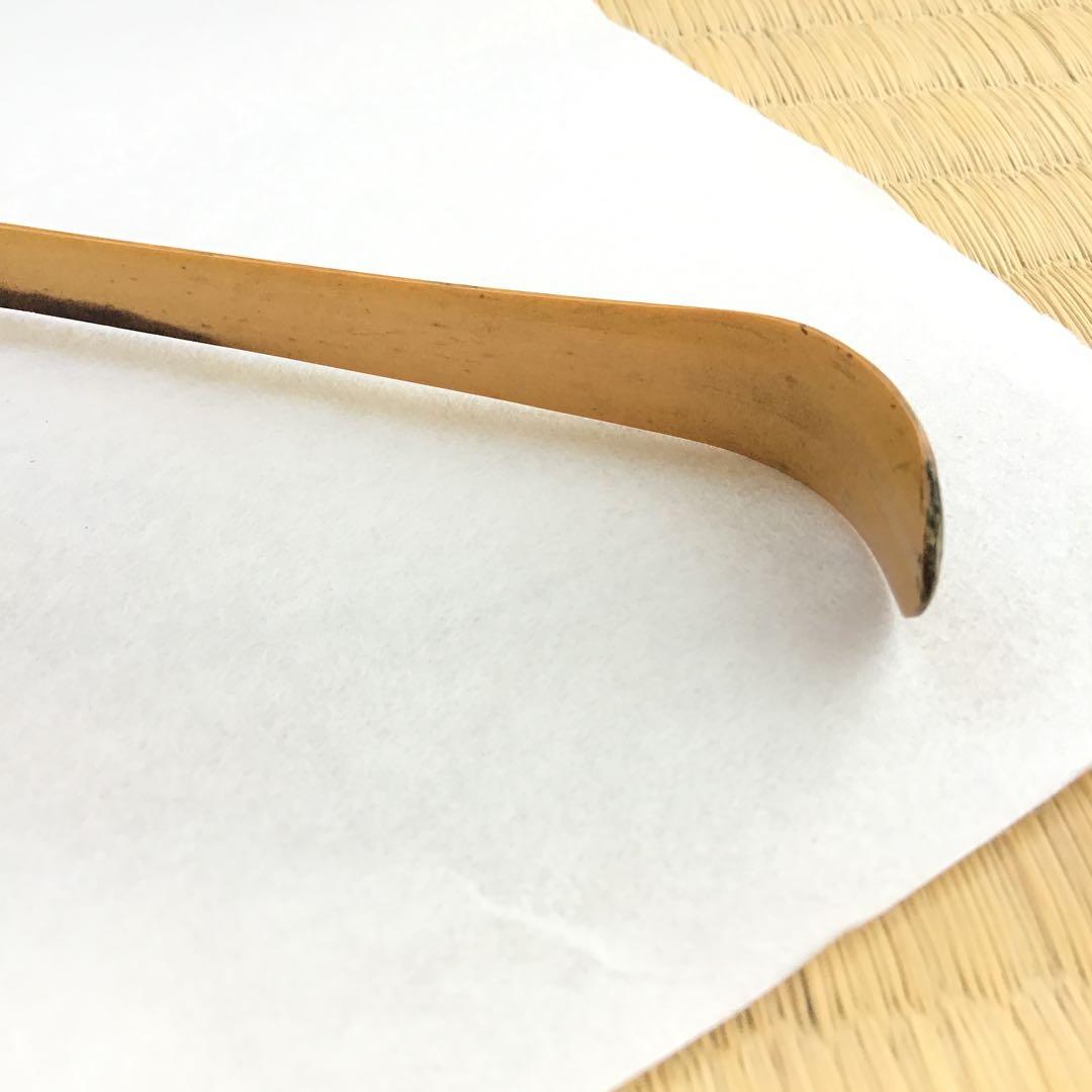 茶道具　茶杓　銘:野々宮　松尾十代宗吾作　不染斎書付　S58CS