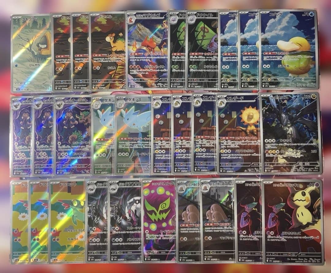 ポケモンカード　CHR・ARまとめ売り 250枚