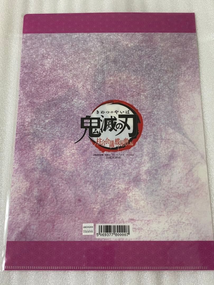 鬼滅の刃　胡蝶三姉妹の夕べ　胡蝶しのぶ カナエ 栗花落カナヲ ファイル5点セット
