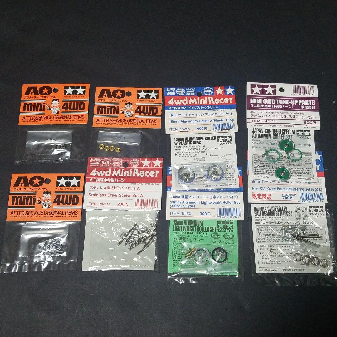 ミニ四駆 旧620ベアリング等セット タミヤ純正 限定品