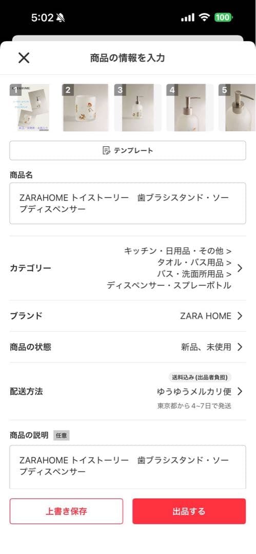 ZARA  ソープディスペンサー & 歯ブラシスタンド