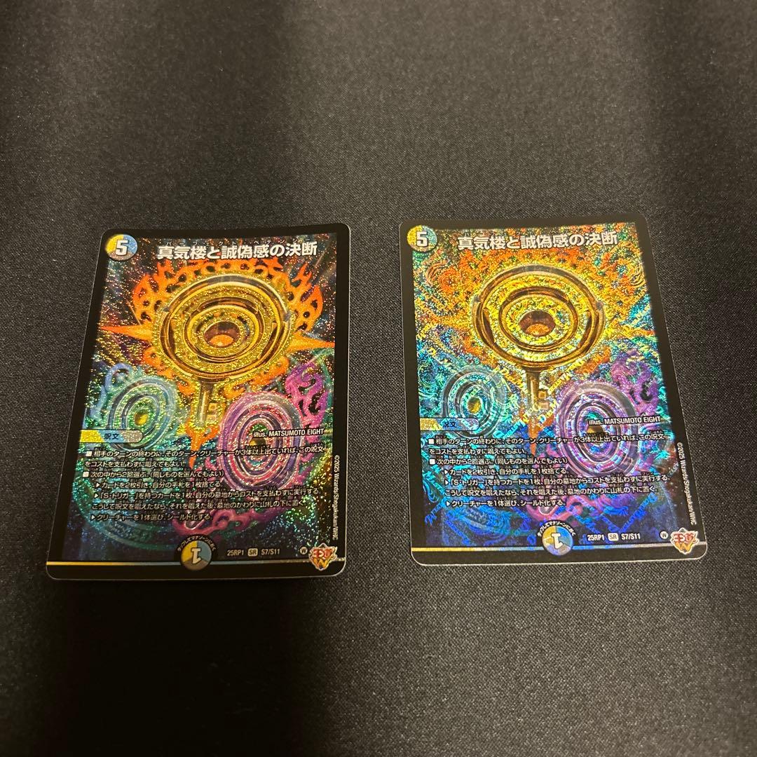 パーフェクトペテンシー 2枚