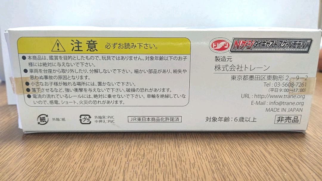 【未開封品】北陸新幹線 えちごトキめき鉄道開業記念 ダイキャストスケールモデル