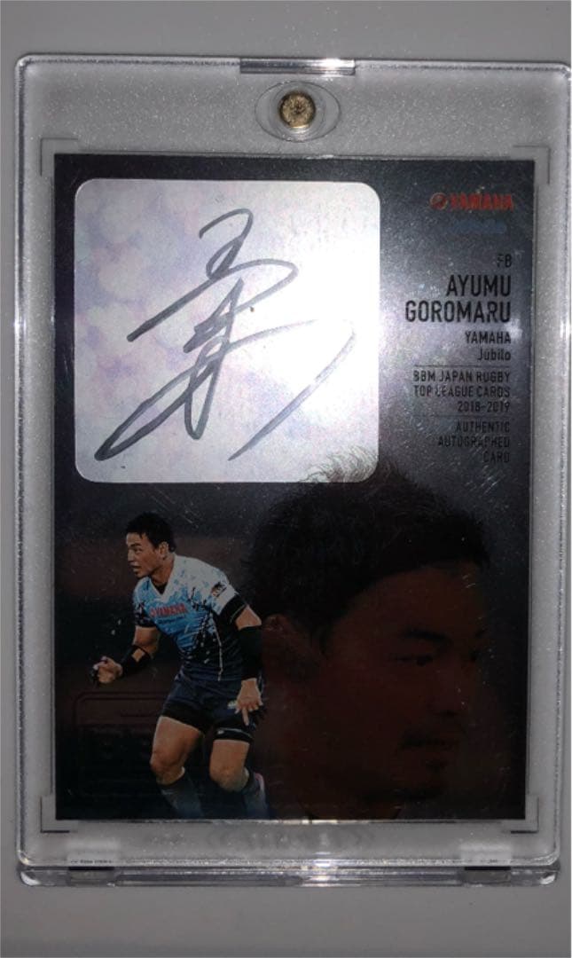BBM ラグビー 五郎丸 30シリ サイン